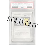 〔※状態難/PSA10鑑定済〕勝利のメダル(銀2005/ピカチュウ)【P】{-}