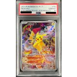 〔PSA10鑑定済〕ピカチュウ(中国繁体字版)【P】{153/SV-P}