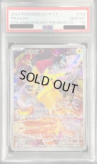 〔PSA10鑑定済〕ピカチュウ(中国繁体字版)【P】{153/SV-P}