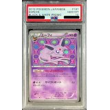 〔PSA10鑑定済〕エーフィ【P】{187/BW-P}