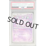 〔PSA10鑑定済〕エーフィ【P】{187/BW-P}