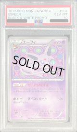 〔PSA10鑑定済〕エーフィ【P】{187/BW-P}