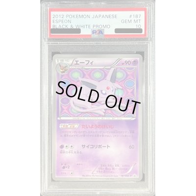 画像1: 〔PSA10鑑定済〕エーフィ【P】{187/BW-P}
