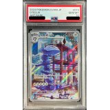 〔PSA10鑑定済〕ハガネール【AR】{074/066}