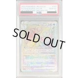 〔PSA10鑑定済〕アローラロコンVSTAR【HR】{087/068}