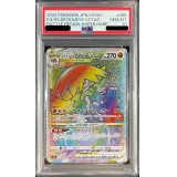 〔PSA10鑑定済〕ヒスイジュナイパーVSTAR【HR】{086/067}