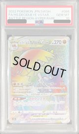 〔PSA10鑑定済〕ヒスイジュナイパーVSTAR【HR】{086/067}