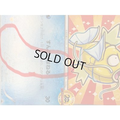 画像12: 〔状態B〕コイキング(20thアニバーサリー)【P】{XY-P}