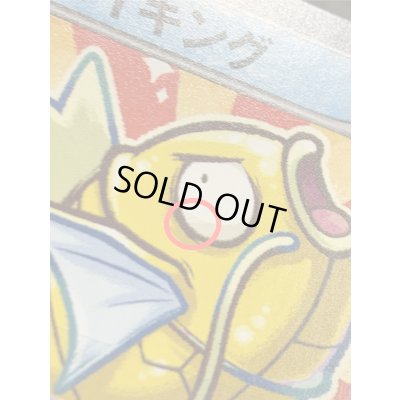 画像16: 〔状態B〕コイキング(20thアニバーサリー)【P】{XY-P}