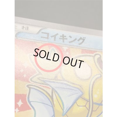 画像14: 〔状態B〕コイキング(20thアニバーサリー)【P】{XY-P}