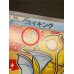 画像14: 〔状態B〕コイキング(20thアニバーサリー)【P】{XY-P}