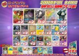 《No.647》1パック2000円傷有りオリパ(※ラストワン有)【No.647】{￥2000} [No.647/2000円オリパ]