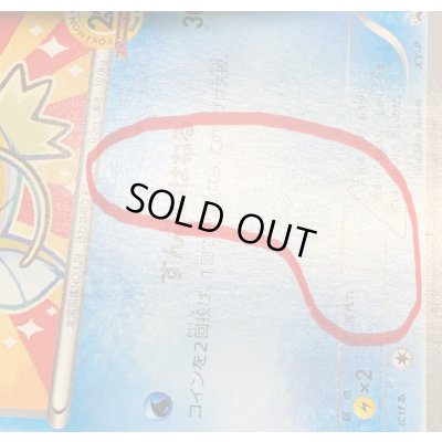 画像13: 〔状態B〕コイキング(20thアニバーサリー)【P】{XY-P}