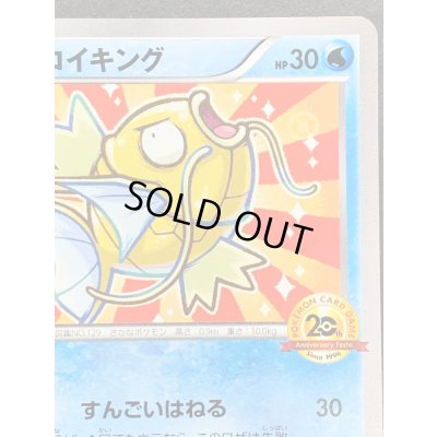 画像4: 〔状態B〕コイキング(20thアニバーサリー)【P】{XY-P}