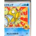 画像4: 〔状態B〕コイキング(20thアニバーサリー)【P】{XY-P}
