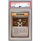 〔※状態難/PSA10鑑定済〕タケシ【-】{旧裏}