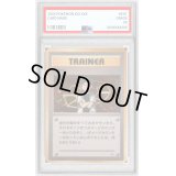 〔※状態難/PSA10鑑定済〕タケシ【-】{旧裏}