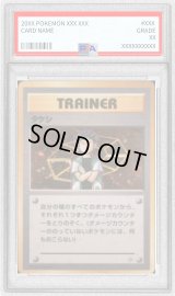 〔※状態難/PSA10鑑定済〕タケシ【-】{旧裏}