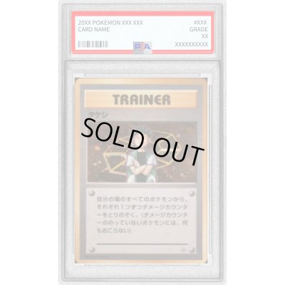 画像1: 〔※状態難/PSA10鑑定済〕タケシ【-】{旧裏}