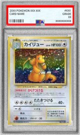 〔PSA9鑑定済〕カイリュー Lv.45【-】{旧裏}