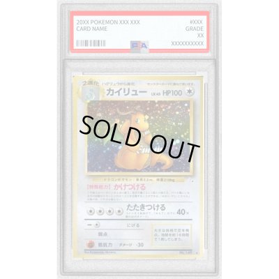 画像1: 〔PSA9鑑定済〕カイリュー Lv.45【-】{旧裏}