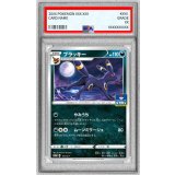 〔PSA10鑑定済〕ブラッキー【P】{161/S-P}