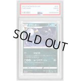 〔PSA10鑑定済〕ブラッキー【P】{161/S-P} 