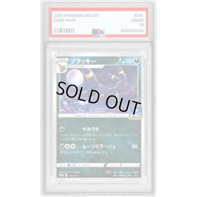 画像1: 〔PSA10鑑定済〕ブラッキー【P】{161/S-P} 