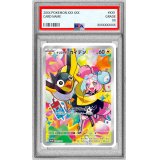 〔PSA9鑑定済〕ナンジャモのカイデン【P】{232/SV-P}