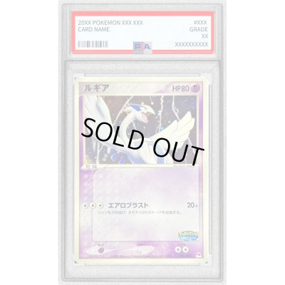 画像1: 〔PSA8鑑定済〕ルギア【-】{006/009}