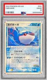〔PSA9鑑定済〕カイオーガ【-】{004/009}