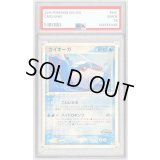 〔PSA9鑑定済〕カイオーガ【-】{004/009}