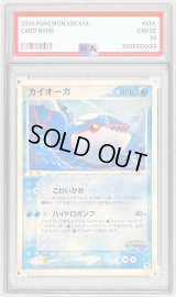 〔PSA9鑑定済〕カイオーガ【-】{004/009}