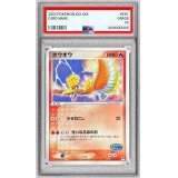 〔PSA9鑑定済〕ホウオウ【-】{002/009}