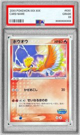 〔PSA9鑑定済〕ホウオウ【-】{002/009}