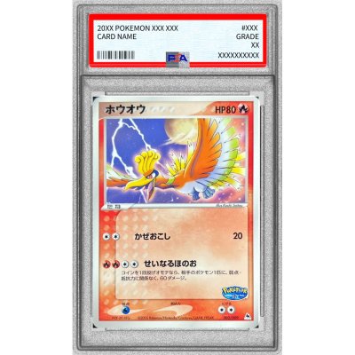 画像1: 〔PSA9鑑定済〕ホウオウ【-】{002/009}