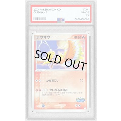 画像1: 〔PSA9鑑定済〕ホウオウ【-】{002/009}