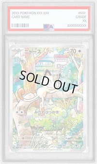 〔PSA9鑑定済〕ニャース(AR仕様)【P】{192/SV-P}