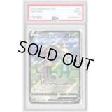 〔PSA9鑑定済〕ジャローダV【CSR】{084/068}