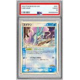〔PSA9鑑定済〕スイクン【-】{003/009}