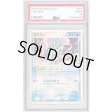 〔PSA9鑑定済〕スイクン【-】{003/009}