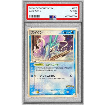 画像1: 〔PSA9鑑定済〕スイクン【-】{003/009}