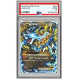 〔PSA9鑑定済〕MリザードンEX(X)【UR】{089/080}