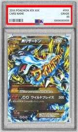 〔PSA9鑑定済〕MリザードンEX(X)【UR】{089/080}
