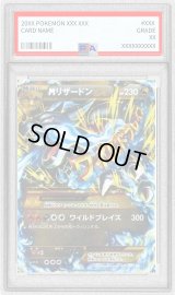 〔PSA9鑑定済〕MリザードンEX(X)【UR】{089/080}