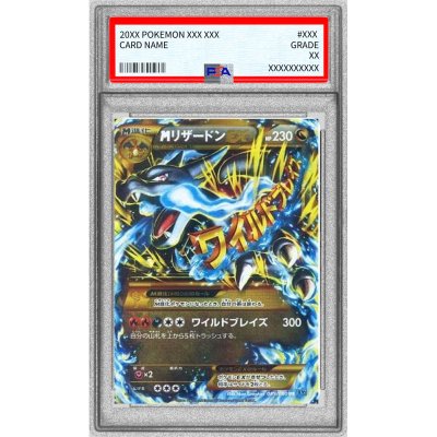 画像1: 〔PSA9鑑定済〕MリザードンEX(X)【UR】{089/080}