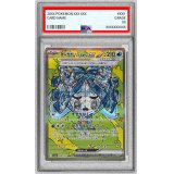 〔PSA10鑑定済〕オーガポンいどのめんex【SAR】{208/187}