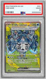 〔PSA10鑑定済〕オーガポンいどのめんex【SAR】{208/187}