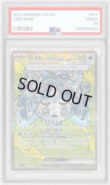 〔PSA10鑑定済〕オーガポンいどのめんex【SAR】{208/187}