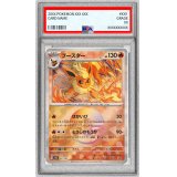 〔PSA10鑑定済〕ブースター(モンスターボールミラー)【-】{021/187}